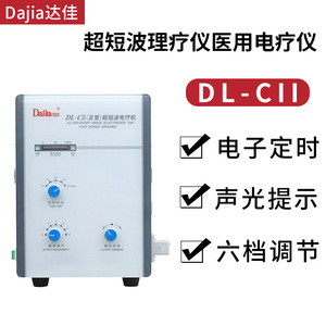 เครื่องบำบัดคลื่นวิทยุระยะสั้นพิเศษ Dajia DL-CII สำหรับบรรเทาอาการข้ออักเสบและการรักษาอาการกล้ามเนื้อกระตุก - Product Image 5