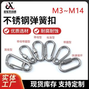 Xiangjun 304 Stainless Steel Carabiner <b>Spring</b> <b>Clip</b> Safety Hook Outdoor Climbing Equipment with Mother Strap Ring - Product Image 2