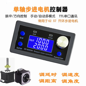 Step <b>Motor</b> <b>Controller</b> Model A 24V DC 79x43x26mm With Display And Encoder For PLC Control - Product Image 4