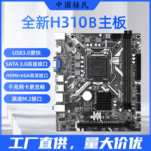 H310B เมนบอร์ดอินเทล H310 LGA 1151 DDR4 HDMI VGA USB 3.0 รองรับ 6789 CPU - Product Image 4