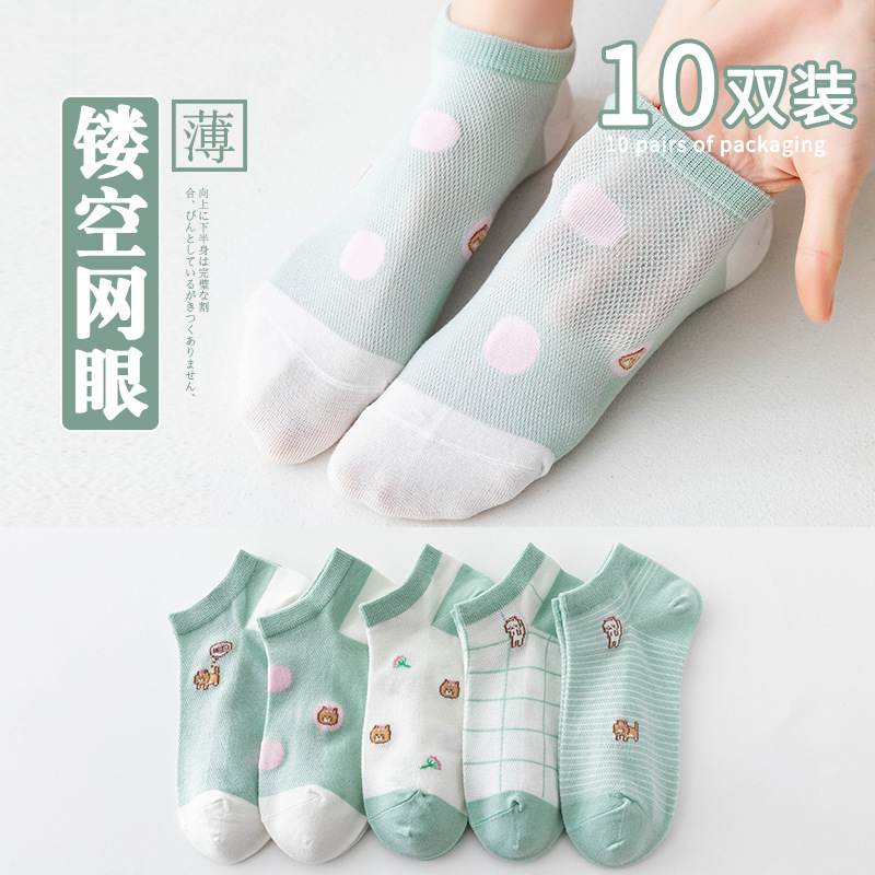 Women's short socks [Little Kitten]