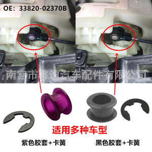 Kit de bujes de transmisión 33820-02370B, manguito de goma morado y negro con circlip para Toyota, Hyundai, Kia - Product Image 1