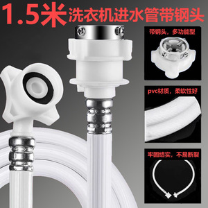 Huixin Washing Machine Inlet Hose 1.5m PVC Explosion Proof Connector For <b>Faucet</b> <b>Bathroom</b> <b>Accessory</b> - Product Image 5