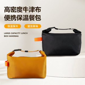 Insulated Lunch Bag <b>Turmeric</b> Yellow Waterproof Keep Warm Cold For Work School Picnic - Product Image 2
