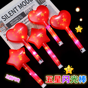 Bâtons lumineux à LED rouge cinq étoiles, accessoires de fête portatifs pour la célébration du Nouvel An chinois - Product Image 1