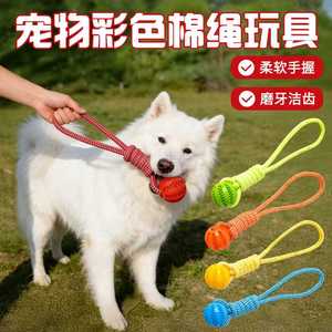 Jouet à mâcher pour chien, balle en corde durable, petite taille, pour la dentition et le jeu des chiots, origine Zhejiang - Product Image 5