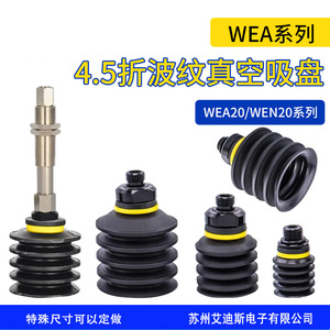 Ventouse industrielle Wen20 Wave Suction Cup D20 à course de 10 mm pour la manipulation du verre - Product Image 3