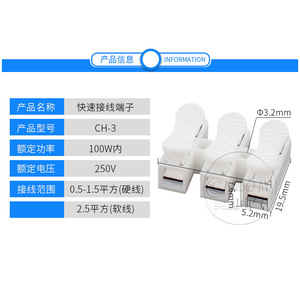 Autonomy CH-3 Wire-Free Spring Press-Type Terminal Block Quick Connector ABS Material <b>Plug</b> In Connection - Product Image 3