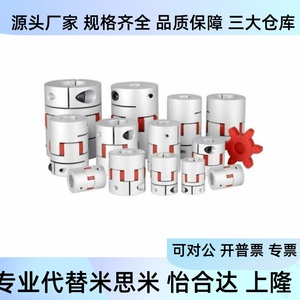 Cpjc cpjck D40 RD 12 15 D14 20 30 40อะไหล่สำหรับ misimi coupling - Product Image 3