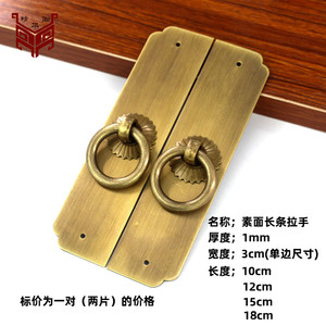 Chinese Style Brass Cabinet Door Handles Rectangle <b>Wardrobe</b> <b>Hardware</b> JHG-066 Durable - Product Image 2