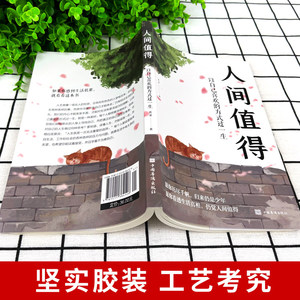 [Style TikTok] Livres inspirants authentiques qui valent la peine <span class=keywords><strong>d</strong></span>'être vécus, vivez votre vie de manière positive, pour les élèves du collège et du lycée - Product Image 2