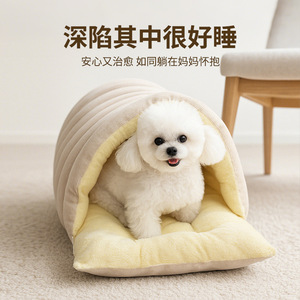 Pet Bed Oval Warm Removable Washable Nest For <b>Small</b> Medium Dogs Cats Winter Spring Autumn Sleeping <b>Mat</b> - Product Image 1