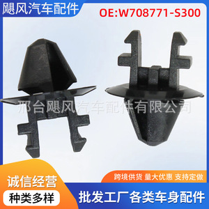 Clip de Montaje para Rejilla de Radiador Ford W708771S300, Sujetador de Plástico para Automóvil, para Explorer Serie F, Lincoln Navigator - Product Image 5