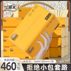 Zhenmu Bamboo <b>Pulp</b> Toilet Paper 460 Series 20 Packs Extra Long Home Use Disposable Paper Towels - Product Image 4