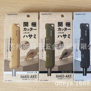 Tijeras Kokuyo para Desempaquetar, Serie T420, Hoja Recta, Mango de Plástico, Cortador Portátil Multifuncional para Papel y Oficina - Product Image 4