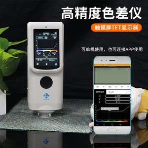 เครื่องวัดสีแบบพกพา 3nh โหมดแล็บ บลูทูธ สำหรับสี หมึก เคลือบผิว สิ่งทอ พลาสติก อาหาร - Product Image 3