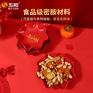Wuhe Flower Shape Melamine Fruit <b>Plate</b> Happy New Year Chinese Style Dried Fruit Snack Tray Party Home Use - Product Image 2