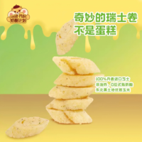 Cheese-Plan Paquete de 35g de Snacks de Grano Inflado Sin Grasas Trans, Sabor a Ajo Salado, Mezcla de Maíz y Queso, Textura Semiblanda, Listo para Servir, 12 Unidades