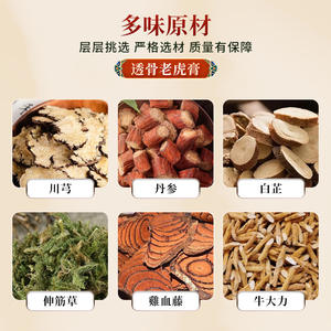 Chinesische Traditionelle Kräuter-BONE PENETRATING <span class=keywords><strong>TIGER</strong></span> CREAM Rückenschmerz-Linderungscreme <span class=keywords><strong>Tiger</strong></span> <span class=keywords><strong>Balm</strong></span> <span class=keywords><strong>Original</strong></span> - Product Image 6