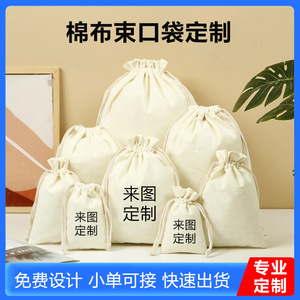 Canvas Drawstring <b>Bags</b> Beige Recyclable Storage Gift <b>Bags</b> General <b>Packaging</b> - Product Image 5