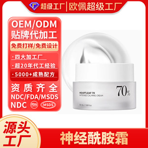 Crème apaisante intense Heartleaf 70 50 ml Crème anti-rides pour le visage - Product Image 2