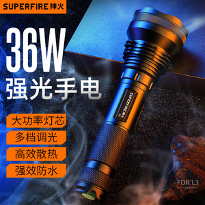 เซินฮั่ว L3 36W LED ไฟฉายค้นหาแบบชาร์จไฟได้สำหรับใช้งานกลางแจ้งพร้อมซูมแบบปรับได้และแบตเตอรี่ 26650 - Product Image 2