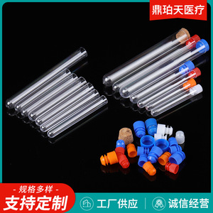 Ding Po Tian <b>Plastic</b> Test <b>Tubes</b> 12*75 12*100 With Cap Transparent Medical Grade For Lab Use - Product Image 5