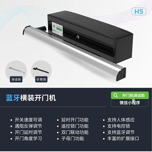 Abrepuertas Horizontal Bluetooth H5 con Motor DC sin Escobillas, Unidad de Control de Acceso Inteligente Automática de Aleación de Aluminio - Product Image 4