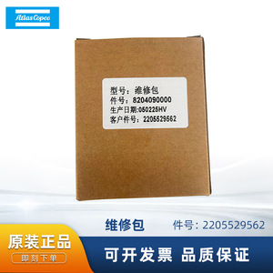 Kit de Reparación de Compresor de Aire Atlas Copco 2205529562, Válvula, Repuestos Metálicos, Accesorios Estándar - Product Image 5