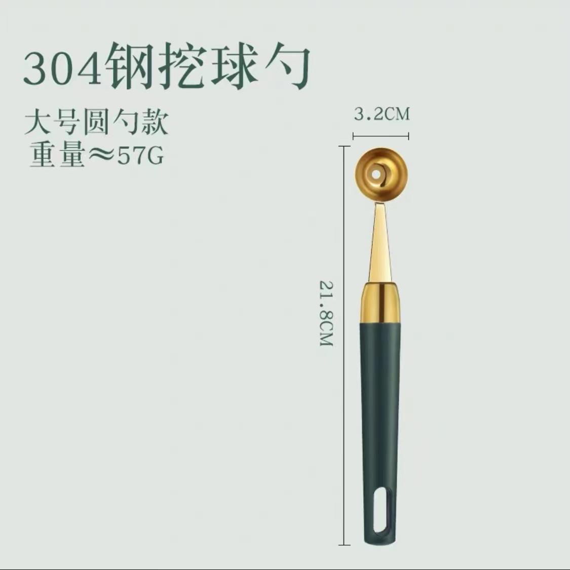 ช้อนผลไม้ไทเทเนียมสีเขียวหรูหรา (ทรงกลมใหญ่)