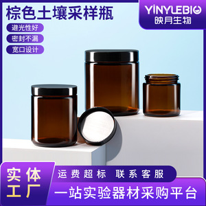 Botella de Muestreo de Vidrio Marrón YINYUEBIO de 5ml, 10ml, 15ml, 20ml, 30ml, 50ml, 60ml, 100ml, 250ml, 500ml, 1000ml, Resistente a Altas Temperaturas - Product Image 5