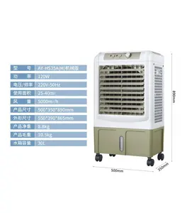 Fabbrica ad alta efficienza energetica Mini ricaricabile a bassa tensione acqua aria refrigeratore elettrico portatile per camera AC pezzi di ricambio liberi 100 / 15W 30L