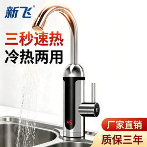 Xinfei Electric Water Faucet Instant Hot Water <b>Heater</b> Stainless Steel LED Display Kitchen Sink Use - Product Image 2