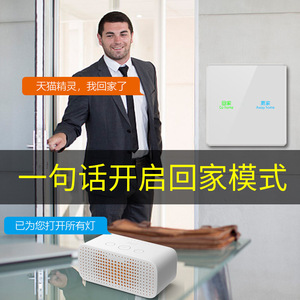Huca Chinese Tide Smart Switch 86 Type Single Control Wall <b>Socket</b> With Decorative Glass For <b>Lighting</b> - Product Image 3