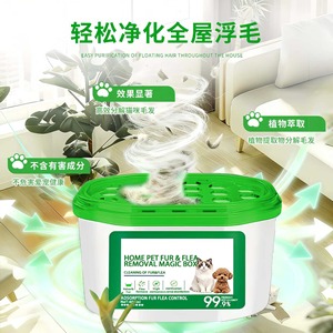 Home Pet Fur Flea <b>Removal</b> Magic <b>Box</b> 400ml Air Purification Portable Lint Remover - Product Image 1