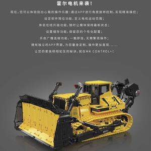 17049S Serie de Ingeniería Libo Kyle PR766 Bulldozer, Bloques de Construcción Eléctricos a Control Remoto de Alta Dificultad - Product Image 3