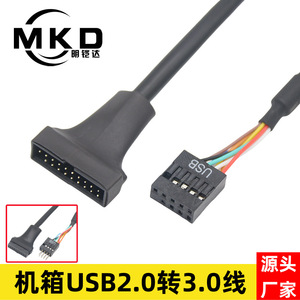 <b>Usb</b> <b>2.0</b> To <b>Usb</b> 3.0 Adapter <b>Cable</b> 9 Pin To 20 Pin Male Female Connector Data <b>Cable</b> For Computer Peripheral Connection - Product Image 3