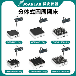 Agitador de Laboratorio Joanlab Tipo Track de 5L, Oscilador Recíproco con Control de Perilla y Temporizador de 0-99min - Product Image 3