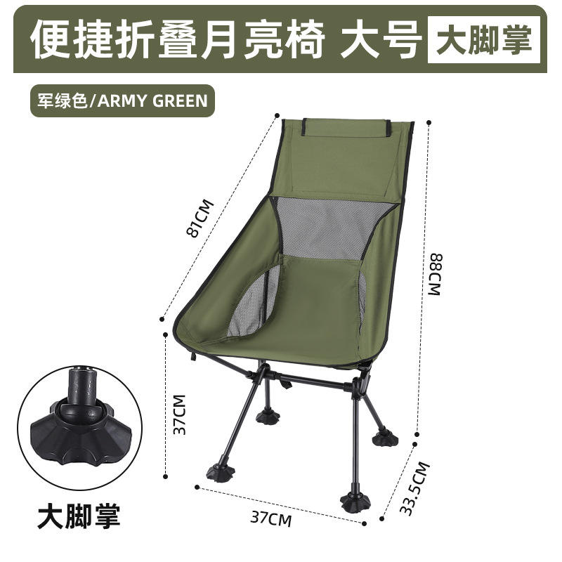 รอยเท้าใหญ่ สีเขียวทหาร - ขนาดใหญ่