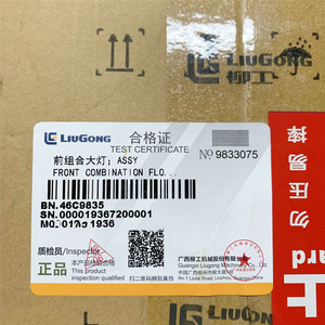 Phare avant combiné compatible Liugong pour modèles 886H, 877H, 890H, 870H, 862H, 8128, 888 - Référence 46C9835 - Product Image 4