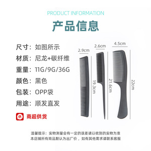 Juego de peines para cabello negro de nailon y fibra de carbono, duraderos, de dientes anchos, para alisar, peinar y resaltar, herramientas de estilismo - Product Image 5