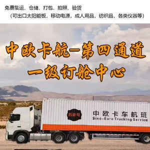 Transport ferroviaire Chine-Europe vers la Finlande, porte à porte, avec dédouanement et taxes incluses - Product Image 3