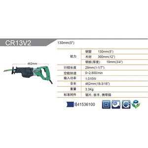 เลื่อยไฟฟ้า HiKOKI รุ่น CR13V2 ความลึกการตัด 19 มม. สำหรับตัดโลหะ ไม้ และสายเคเบิล - Product Image 4