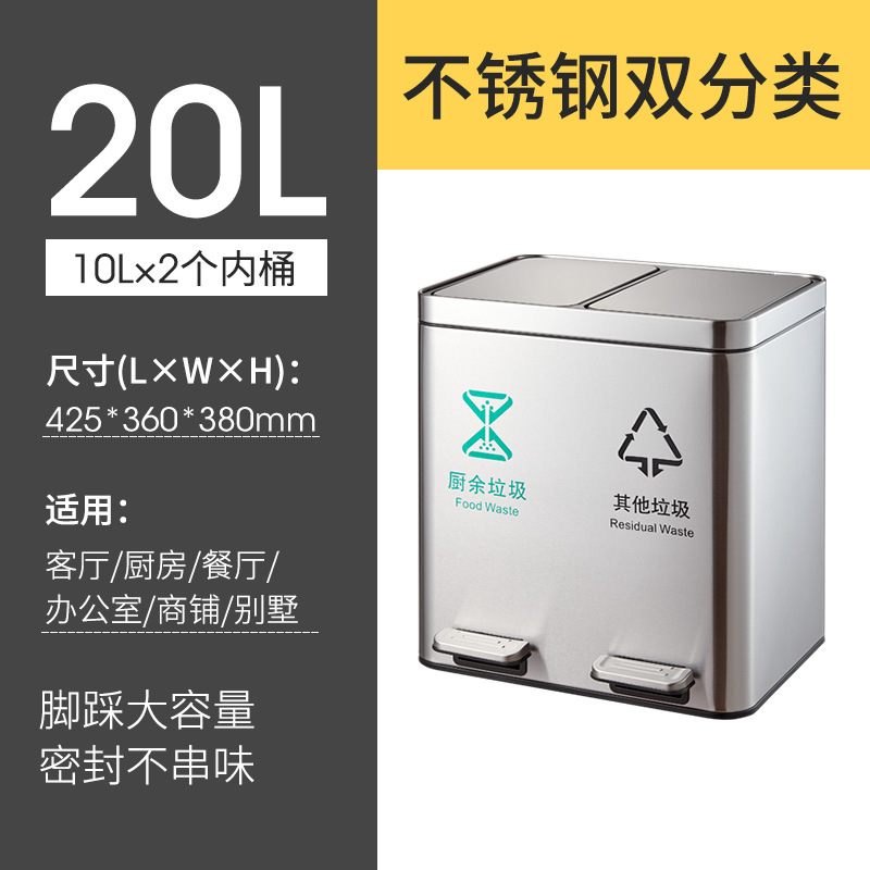 [20L] Acier Inoxydable Double Catégorie