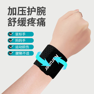 Banda de compresión para soporte de muñeca, alta elasticidad, transpirable, absorbe el sudor, para deportes de baloncesto, uso para adultos - Product Image 2