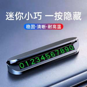 Señal de estacionamiento temporal oculta, plástico luminoso que brilla en la oscuridad, decoración interior del coche - Product Image 5