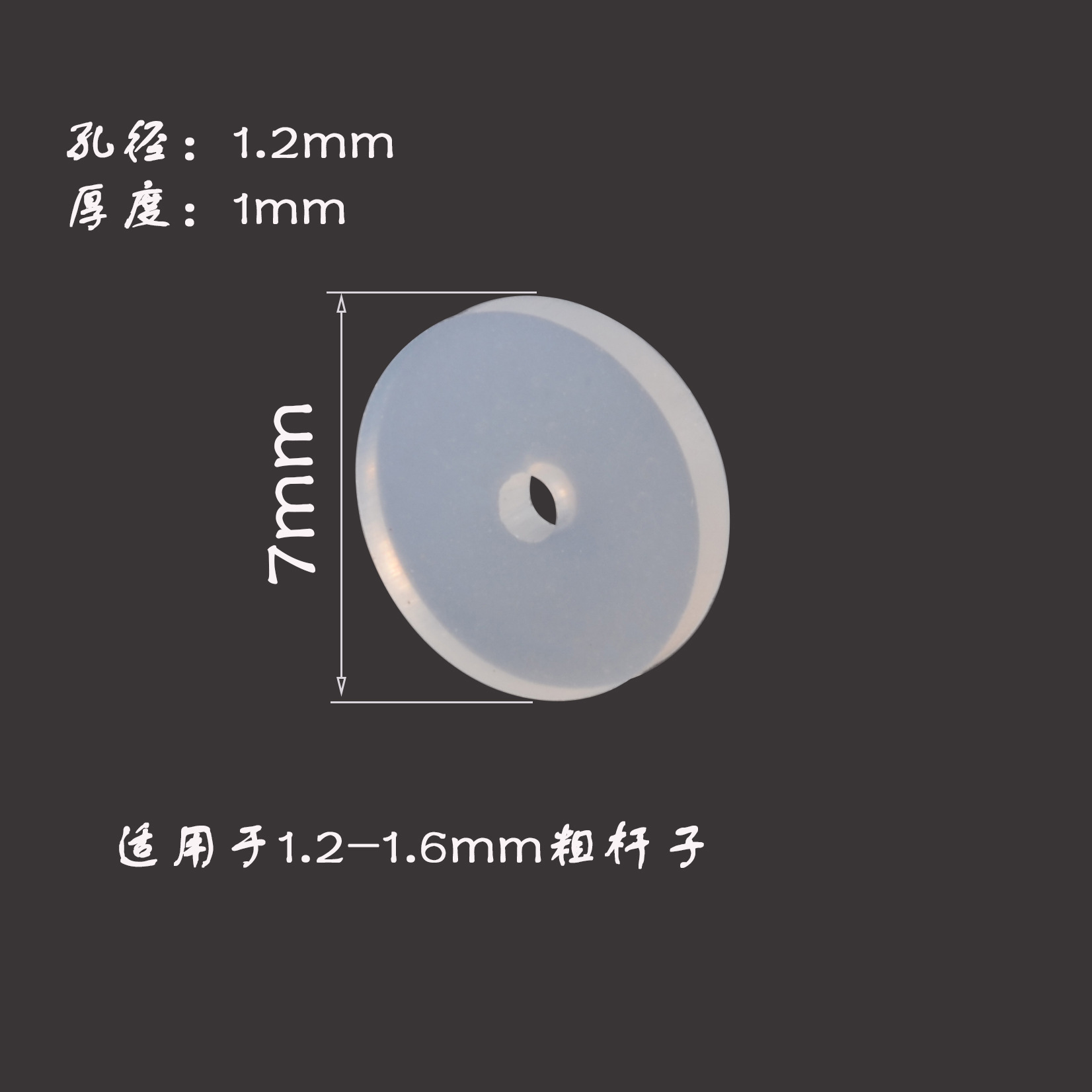 1.2*7mm small flying saucer