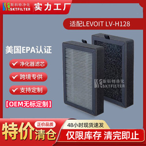 Scott <b>Air</b> <b>Purifier</b> Filter Hepa 164x112x29mm For Levoit SimPure Redypure - Product Image 5