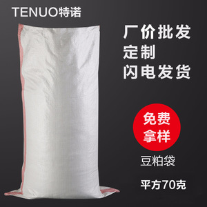 Sac tissé en plastique Tenuo spécial notification, capacité de charge 10-50 kg, pour l'emballage de céréales, aliments pour animaux, ciment, produits chimiques, avec impression de logo - Product Image 5