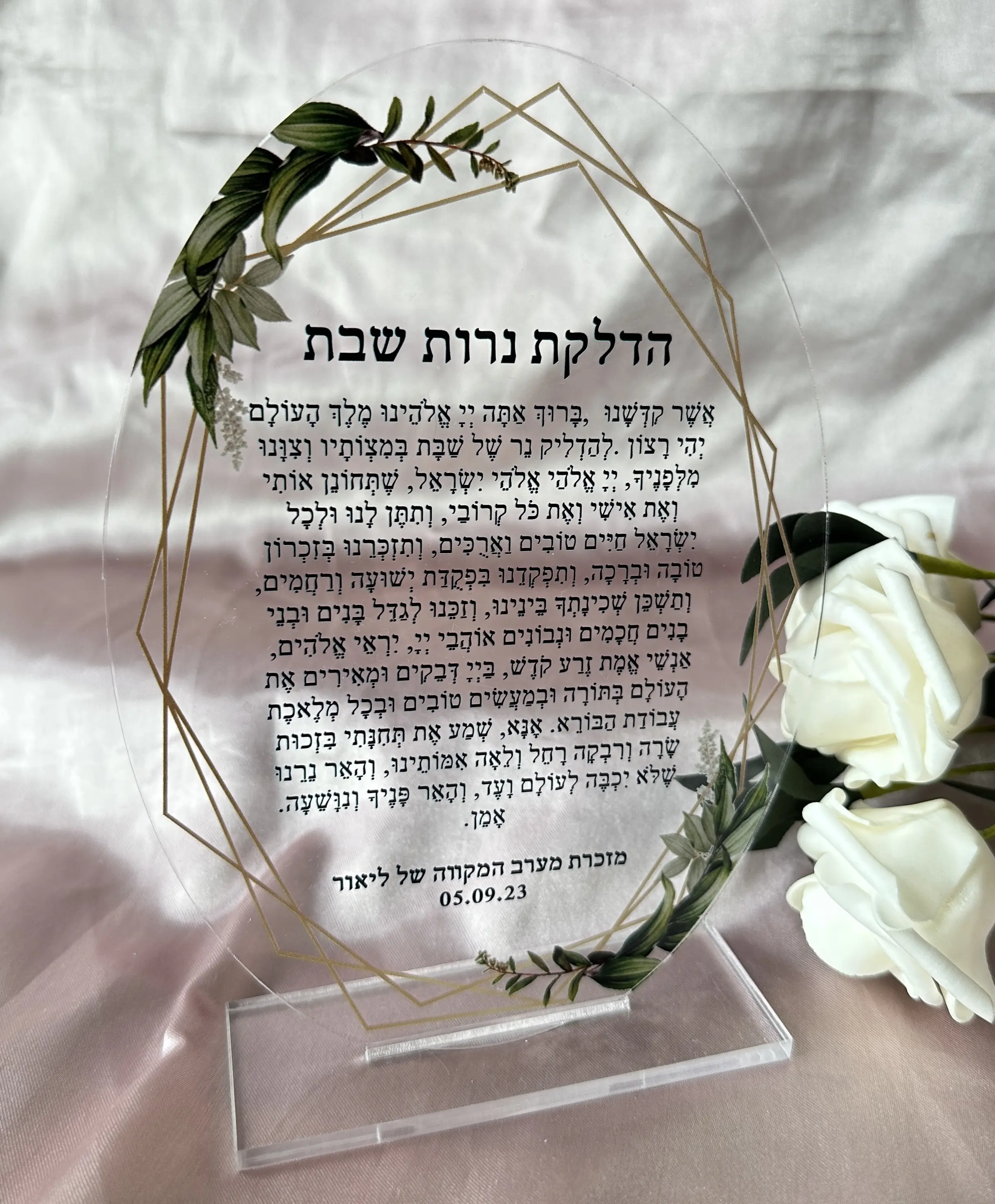 Tùy Chỉnh 10Pcs Trong Suốt Acrylic Hebrew Phước Lành Lời Mời Trong Suốt Do Thái Cầu Nguyện Mời Đảng Trang Trí